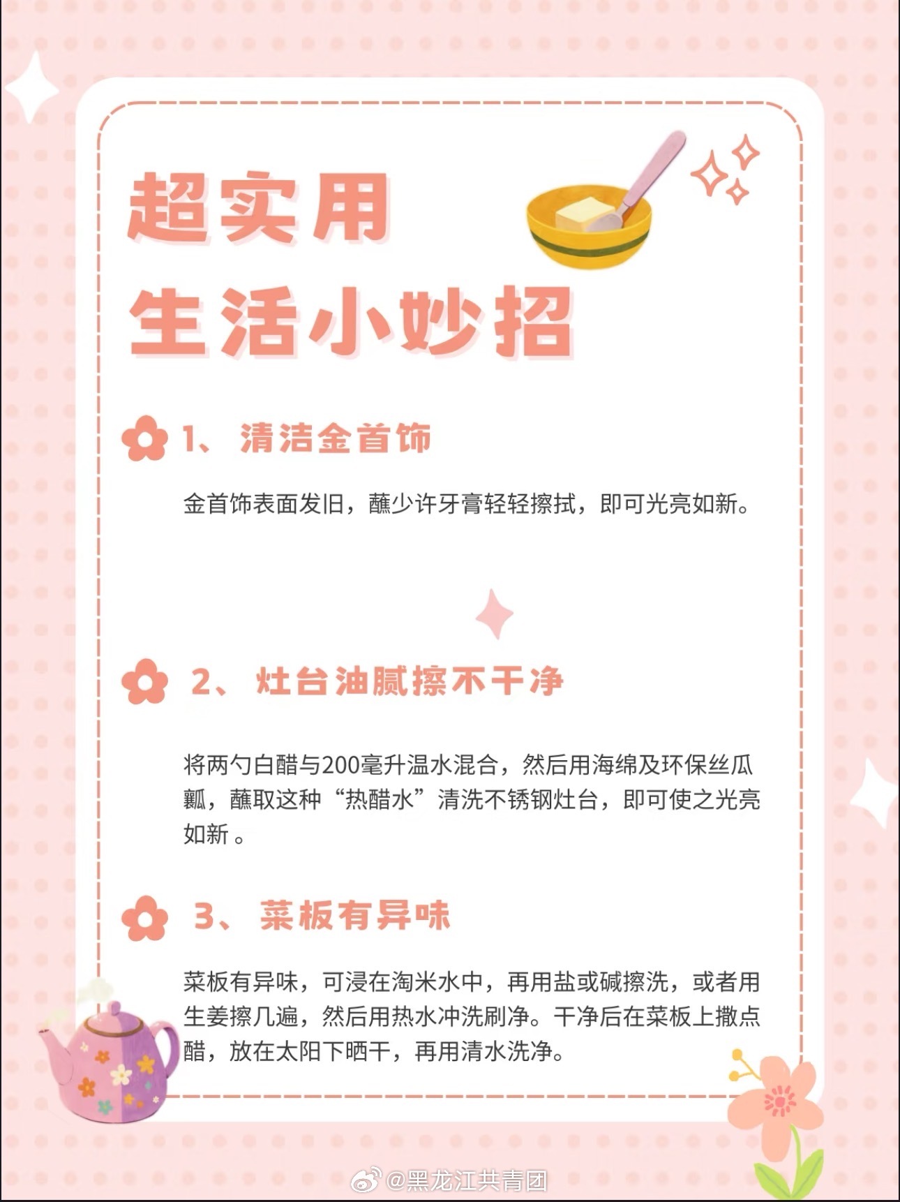 生活百科栏目:轻松解决日常难题的实用指南 生活百科栏目:轻松解决日常难题的实用指南