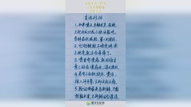 生活小百科稿子：实用技巧让日常更轻松，告别烦恼享受便捷生活