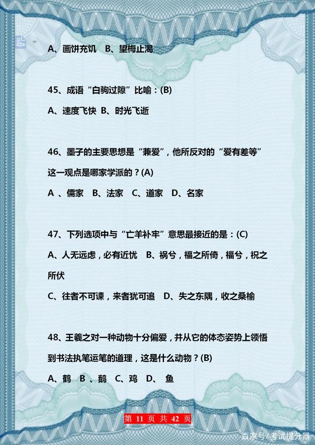 生活小常识谜语选择题：轻松提升生活智慧，让学习变快乐游戏