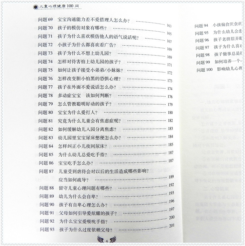 生活小百科3000例幼儿园:轻松解决育儿难题,让孩子快乐成长 生活小百科3000例幼儿园:轻松解决育儿难题,让孩子快乐成长