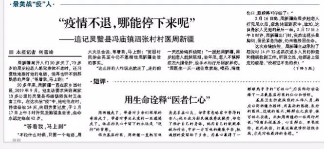 机智医生生活11集深度解析：医患温情与成长感动全记录